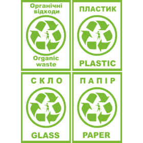 Набір з 4 наклейок на промисловий контейнер Майстерня Онищенко