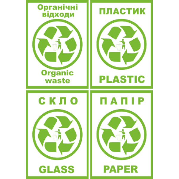 Набір з 4 наклейок на промисловий контейнер Майстерня Онищенко